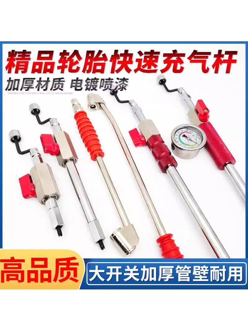 Truck Tire Quick Inflation Rod Truck Inflation Rod with Oil Gauge ...