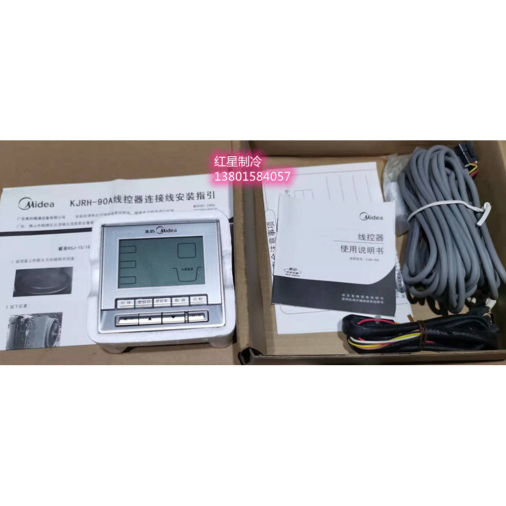 Midea Multi-Split Air Conditioner.Temperature Control Wire Controller ...