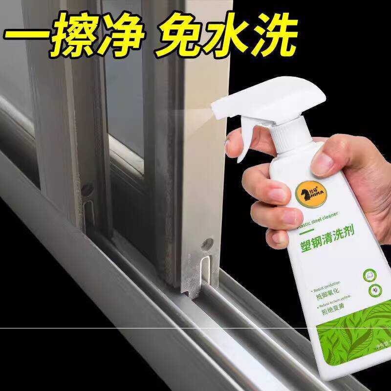Door and Plastic Steel Material Window Frame Stain Removal Renovation ...
