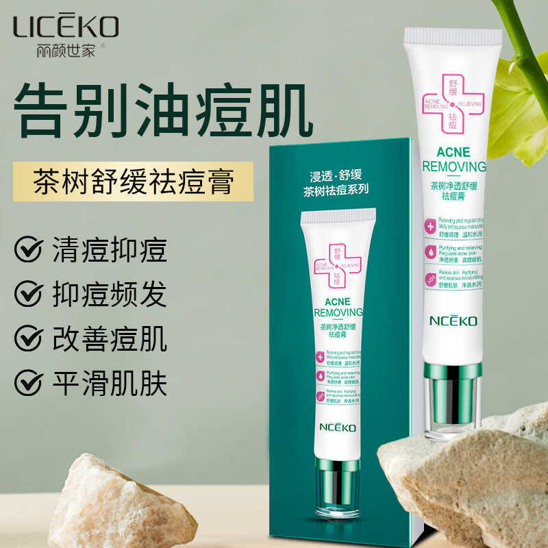 Official Liyan Shijia Tea Tree Pimple Youth Light Acne Treatment Cream ...