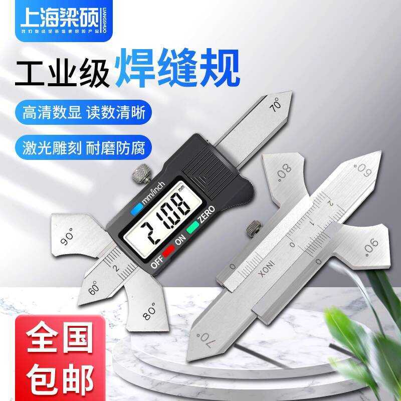 Liang Shuo Digital Welding Fillet Inspection Ruler Vernier Weld Gauge 0 ...