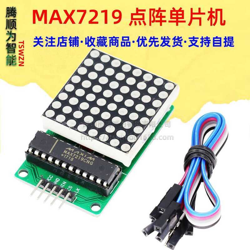 MAX7219 Dot Matrix Control Microcontroller Display Module with 5 Dupont ...