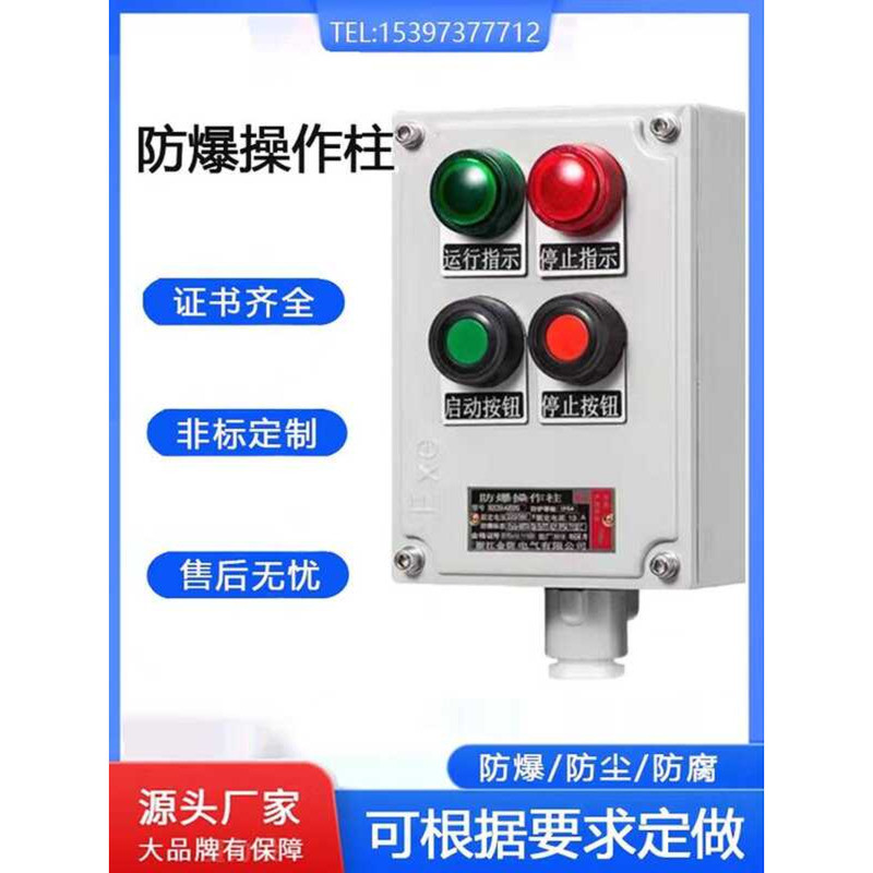 Explosion-Proof Column Wall-Mounted Cast Aluminum Local Remote ...