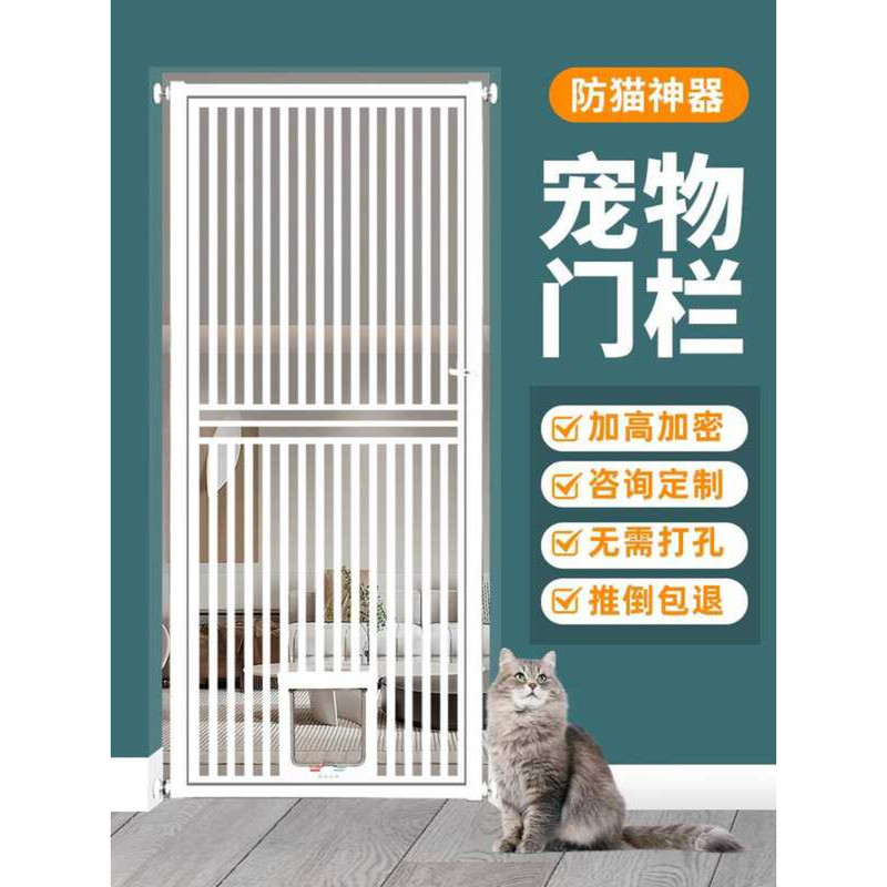 No-Drill Pet Gate Barrier Anti-Cat Isolation Fence Dog Guardrail Indoor ...
