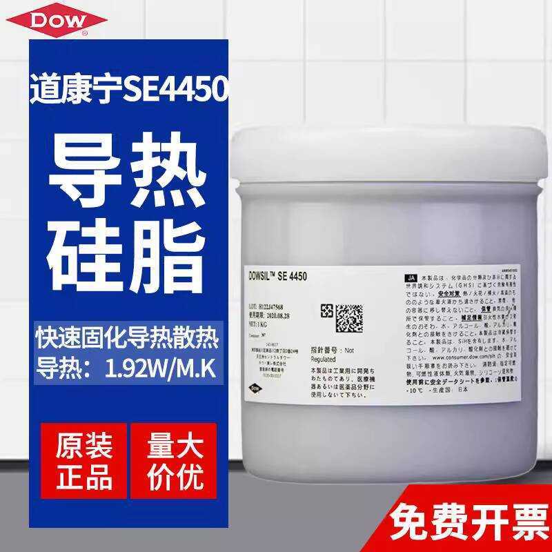 Dow Corning SE4450 Silicone Sealant Fast Curing High Thermal ...