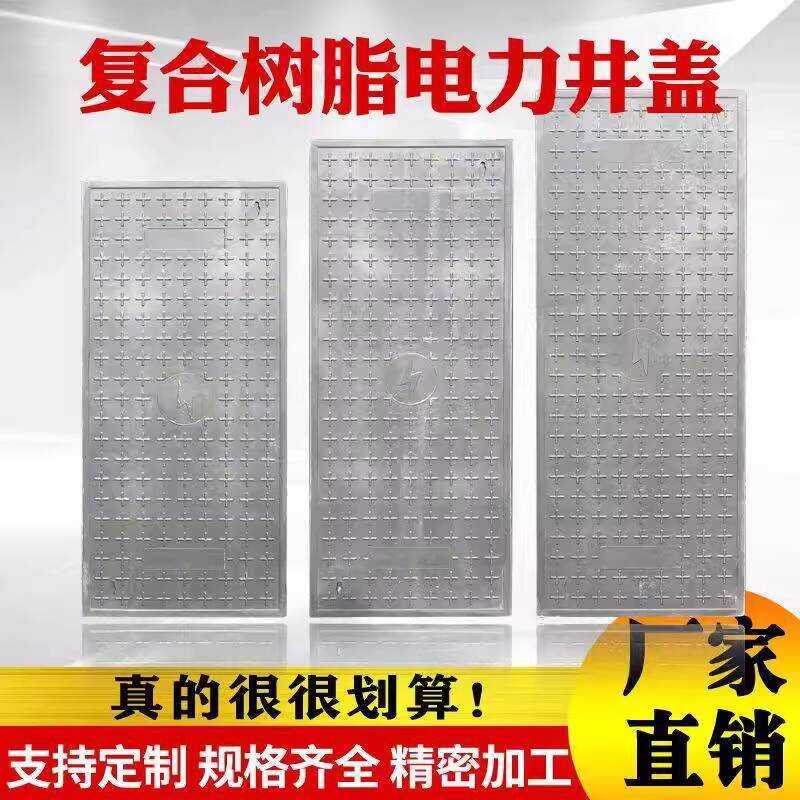Composite Resin Power Cable Duct Plate Waterproof Distribution Room ...