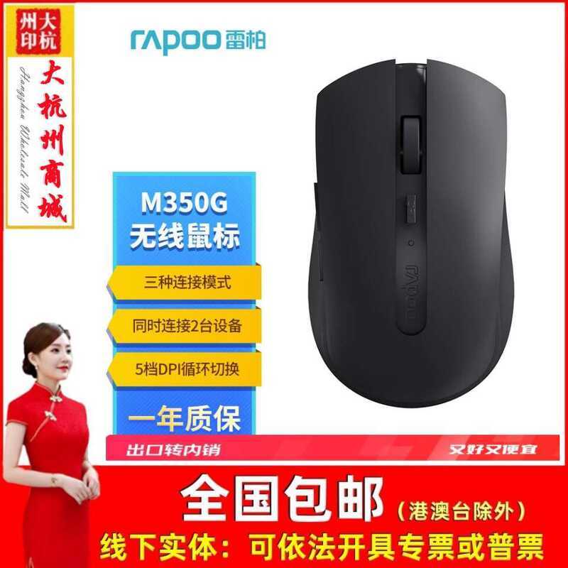 Rapoo M350G Small and Medium Hand Wireless Bluetooth Multi-Mode ...