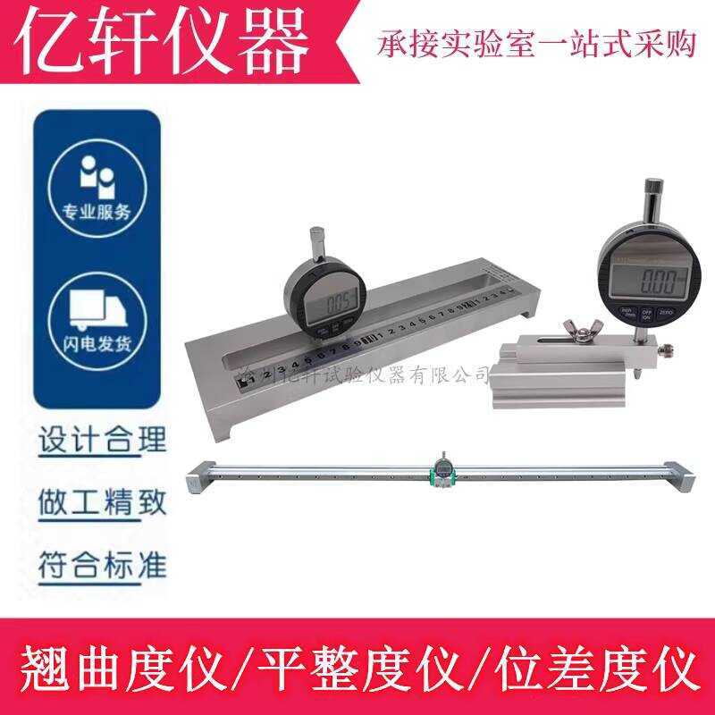 © Flaess Warp Position Difference Tester Test Inspection Product Parts ...