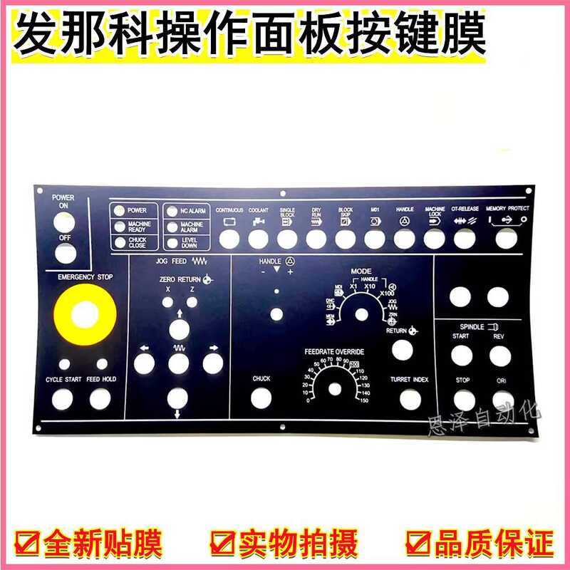 Fanuc System 21i-T/Oi-MD Button CNC hine Various Operation Panel Film ...