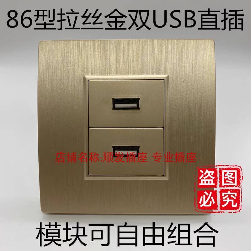 ☑♥ Brushed Gold Dual USB Panel Dual USB Direct Plug Panel Socket Wall ...