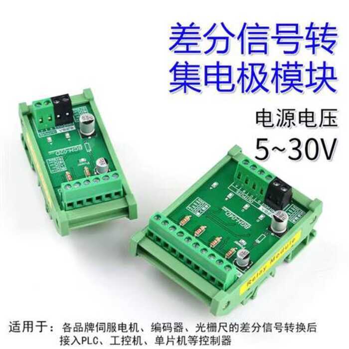 Differential Signal Collector Encoder High-Speed Optocoupler Isolation ...