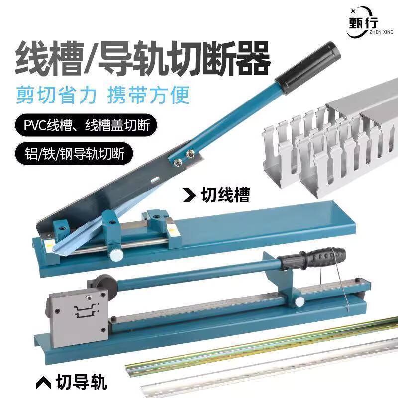 Rail Cutter C45 Track Cutting Machine Iron Aluminum Circuit Breaker ...
