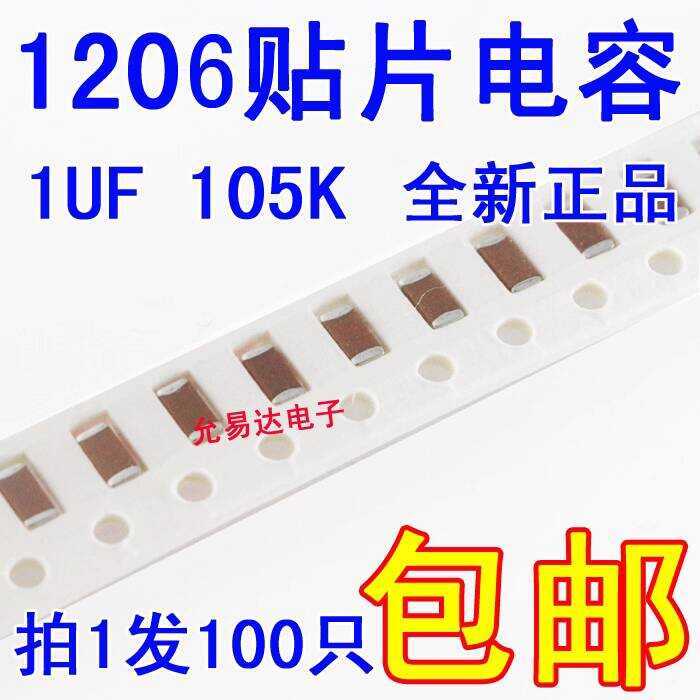 1206 Chip Capacitor 105K 1UF 10% Original 100 Pieces 3 Yuan Free ...