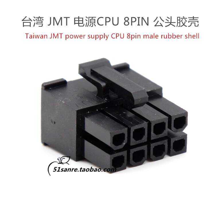 JMT Black PC Computer Motherboard CPU Auxiliary 8P Power Supply Plastic ...