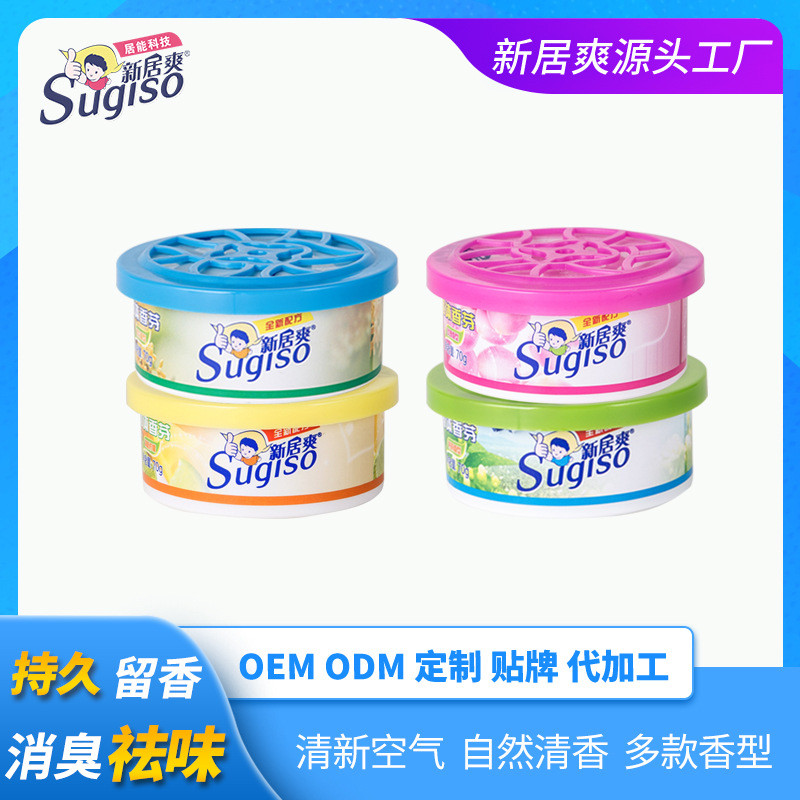 Xinjushuang Solid Freshener 70g Indoor Bathroom Aromatic Deodorant ...