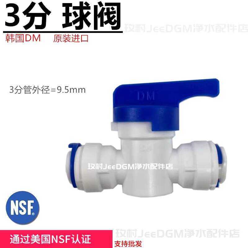 Purifier Connector Quick Connect Ball Valve for 3/8