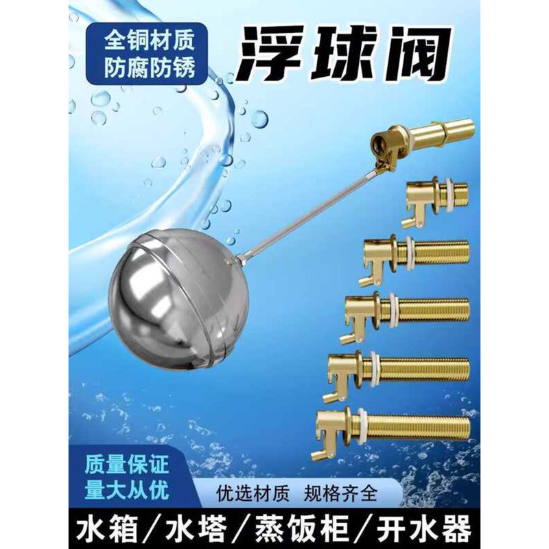 Copper Stainless Steel Tower Tank Float Valve Boiler Rice Steamer ...