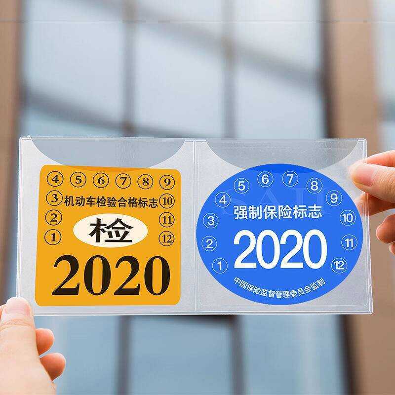 Film Anti-Static Bag Car Annual Inspection Compulsory Insurance Glass ...