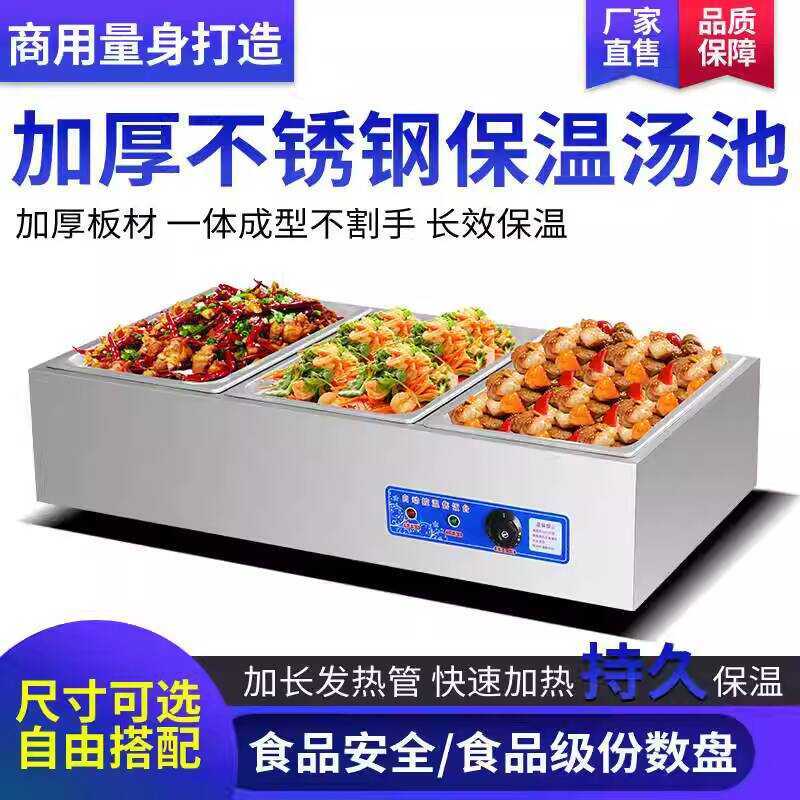 Tabletop Food Display Commercial Stainless Steel Canteen Multi ...