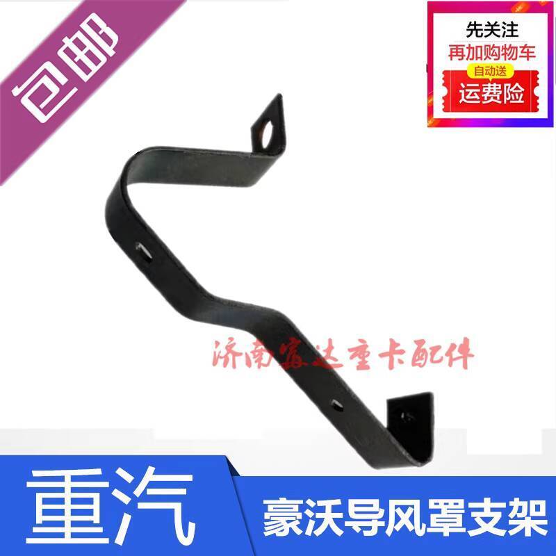 Compatible with SINOTRUK Parts Howo Air Deflector Upper Bracket Howo ...