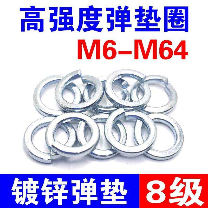 8.8 Grade Galvanized Pad Open Washer Spring Ring M6 M8 M10 M12 M16 M20 ...