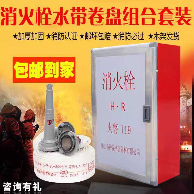 Indoor and Outdoor Box Hose Hydrant Extinguishing Roll Set Stainless ...