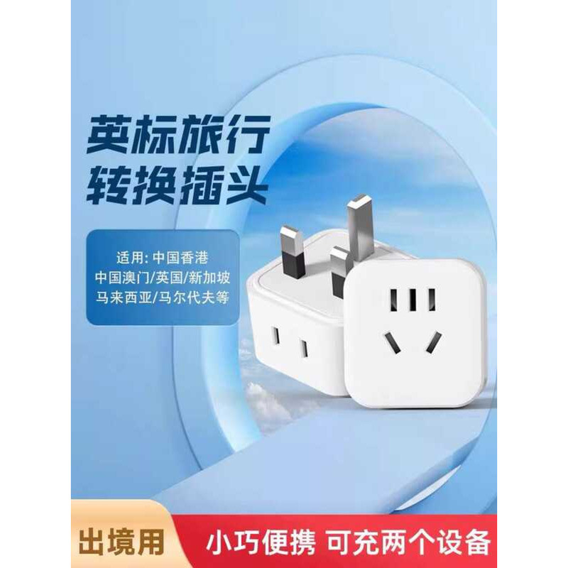 Travel Adapter Plug Multi-Function UK Standard Converter Socket One-to ...