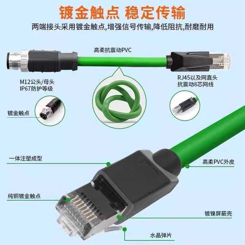 M12 D Code 4PIN to RJ45 Encoder Ethernet 4-Pin 8-Core Cable Plug Double ...