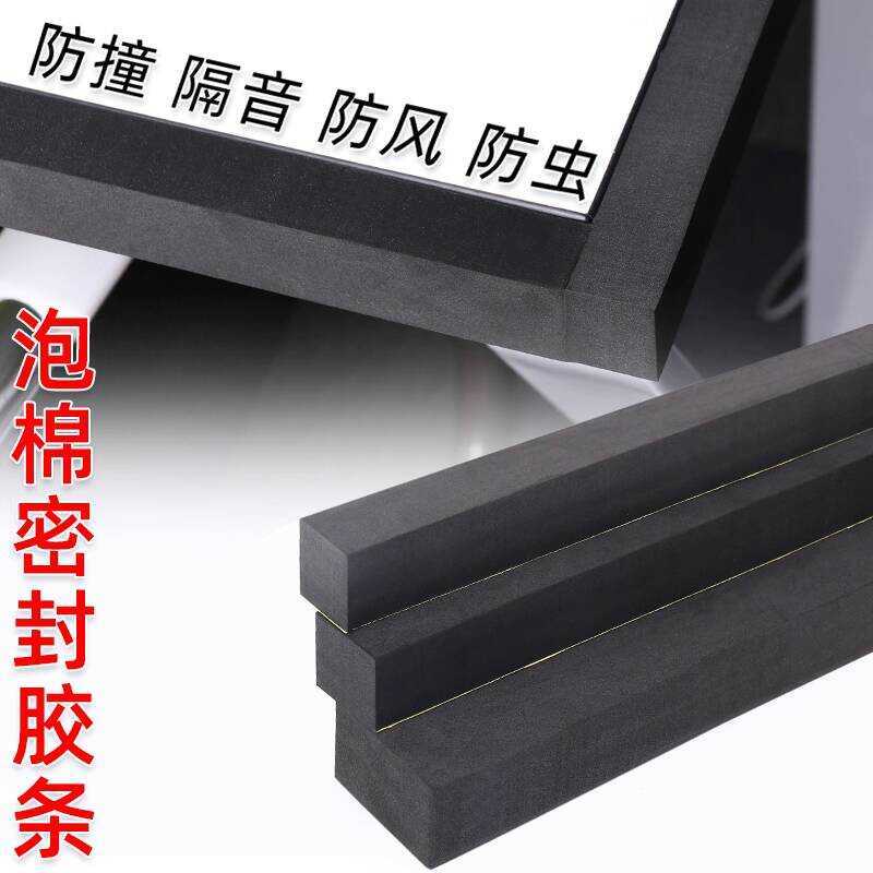 Sealing Strip Ultra Thick Foam EVA Self-Adhesive Backing Sponge High ...