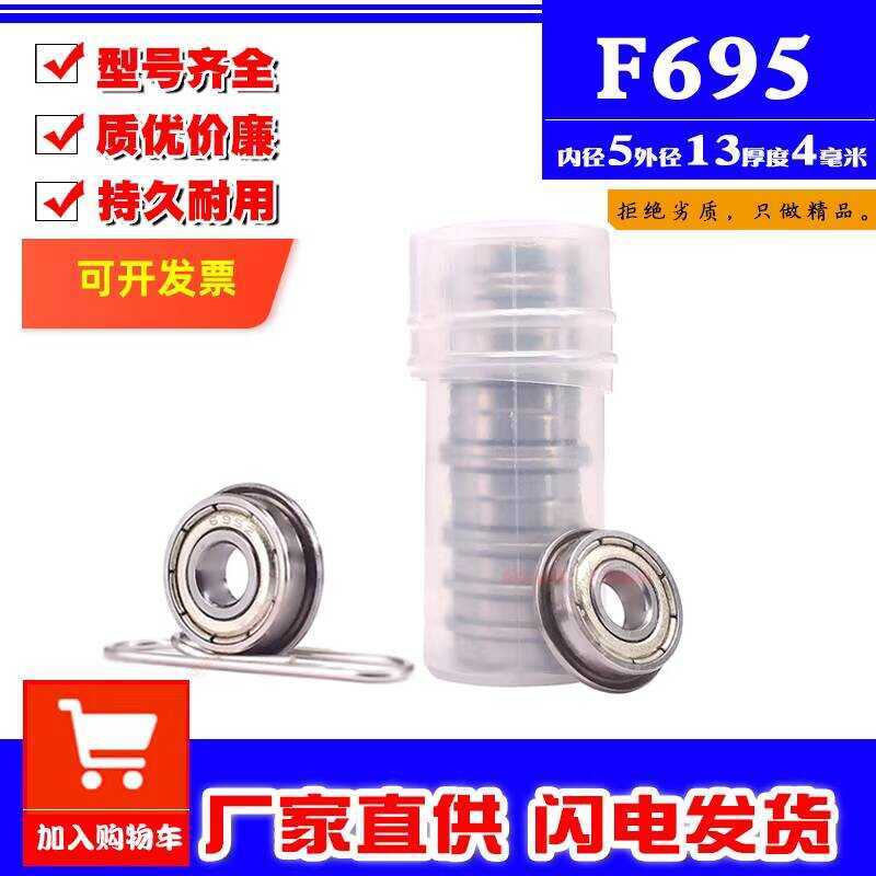 Flanged Miniature Bearing F695ZZ F619/5 RF-1350ZZ Inner Diameter 5*1315 ...