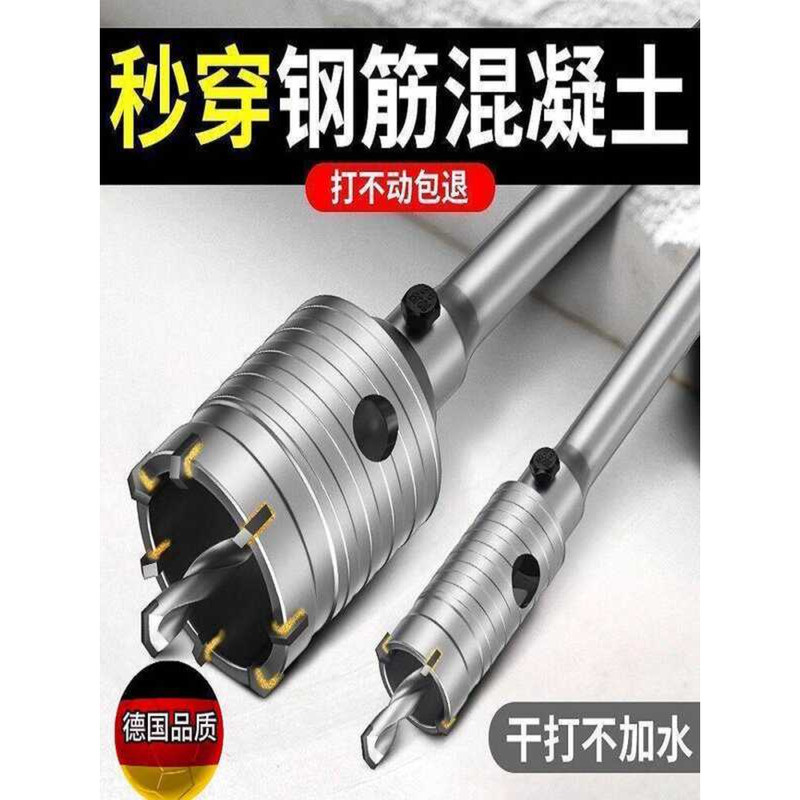 Electric Hammer Hole Opener Expander Impact Drill Cement Surface Brick ...