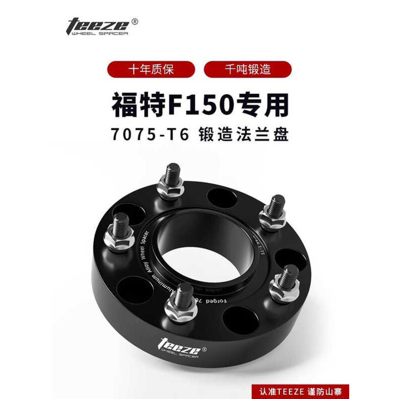 Ford F150 Raptor Dedicated T6 Forged 7075 Flange Wheel Hub Widened ...