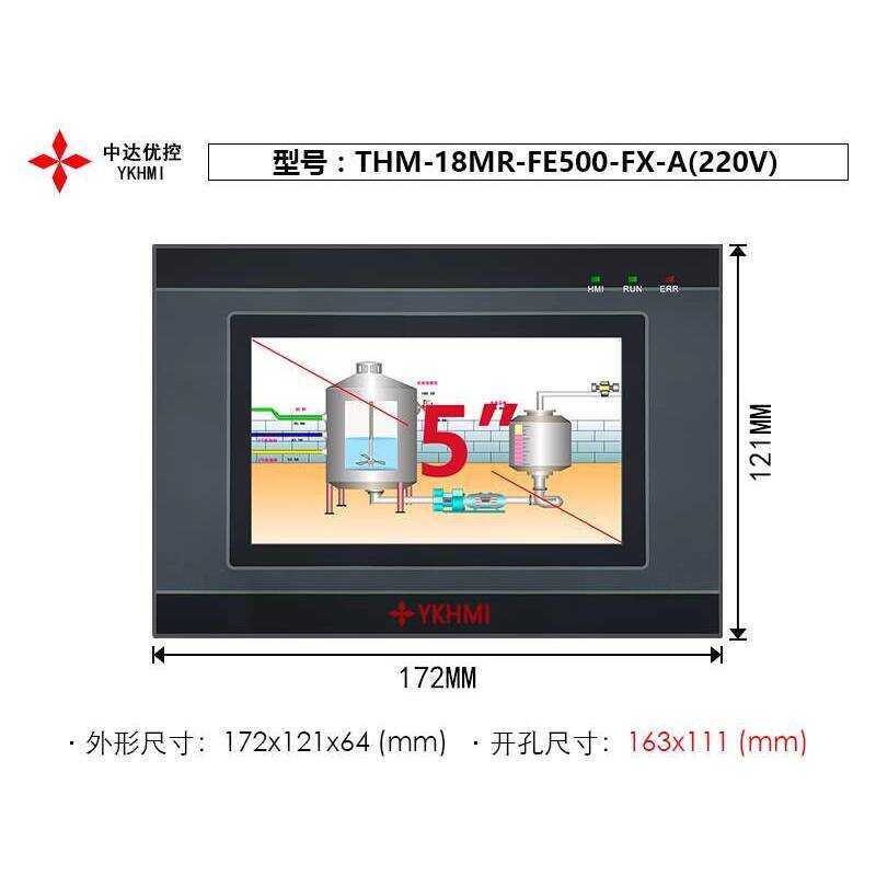 Zhongda Youkong Touch Screen PLC Integrated Machine 5inch THM-20MR ...