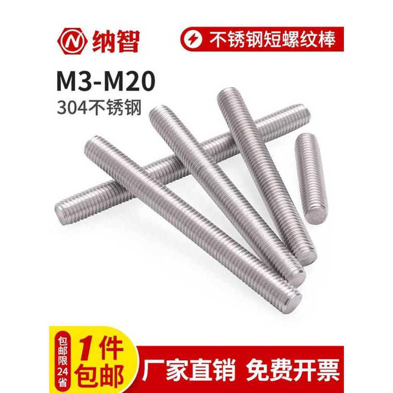 304 Stainless Steel Threaded Bar Full Thread Rod Double-Ended Screw ...
