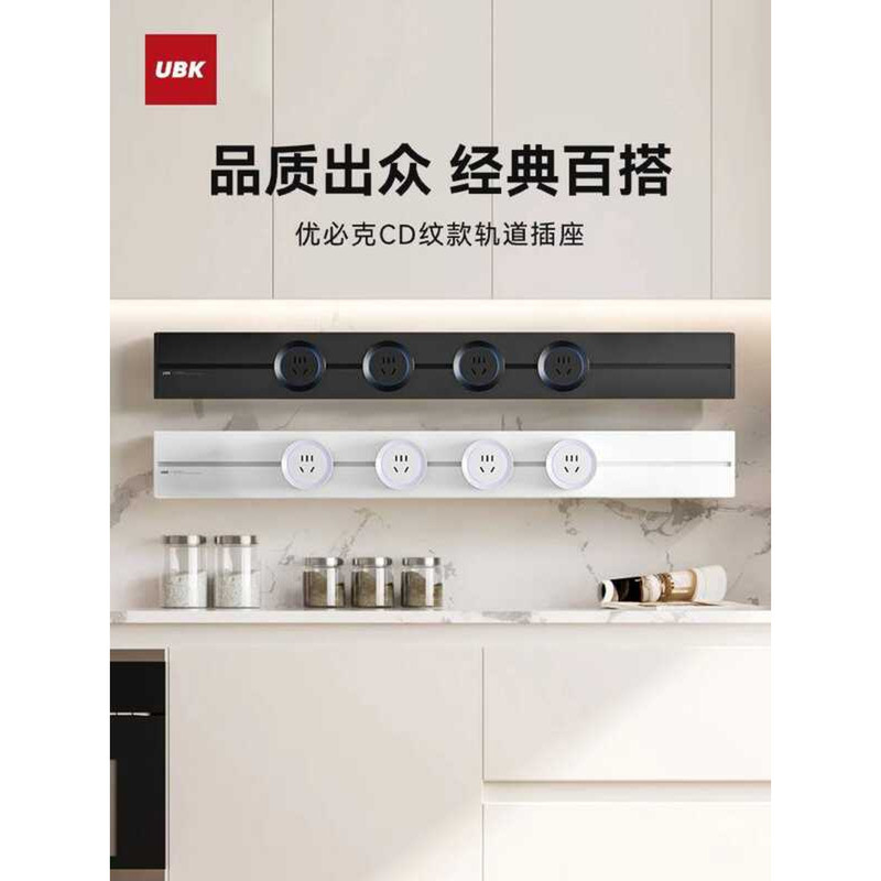 Ubike Movable Track Socket CD Pattern Dining Kitchen Island Surface ...