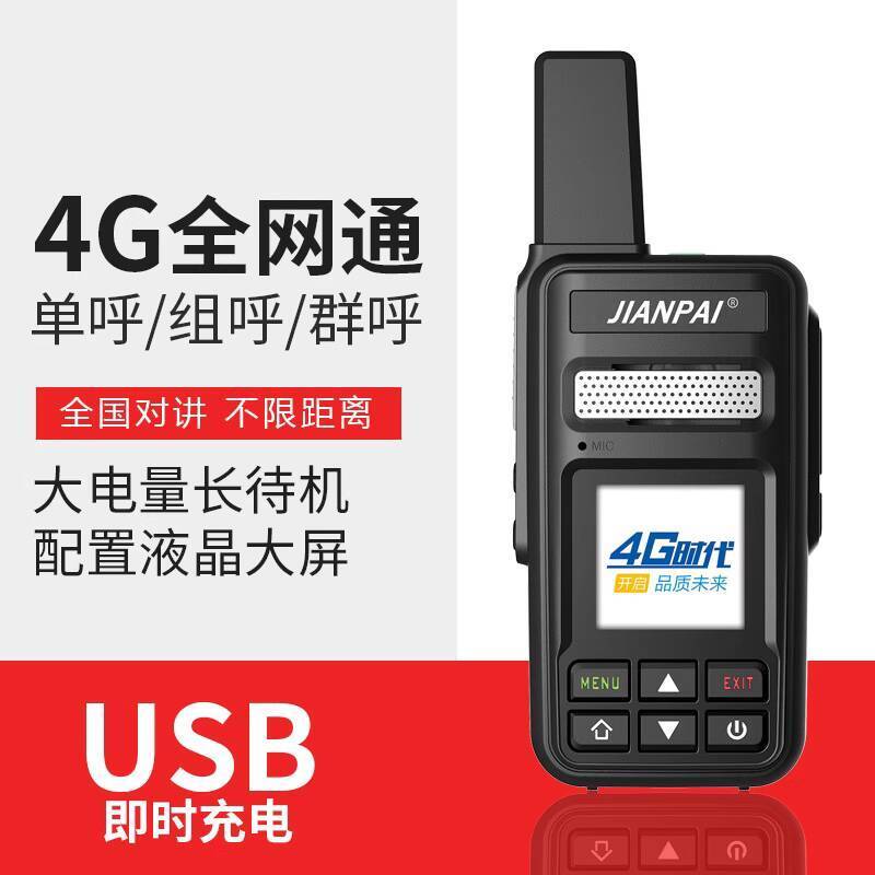 Jianpai National Intercom H525 Public Network Intercom Outdoor Civilian ...