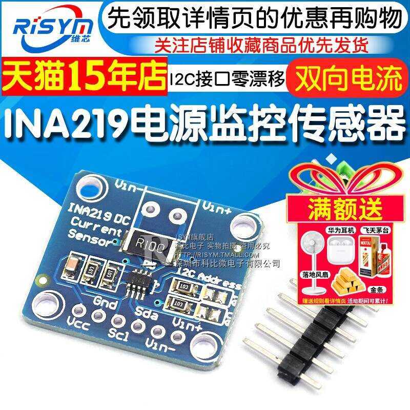 INA219 I2C Interface Zero Drift Bidirectional Current/Power Monitoring ...