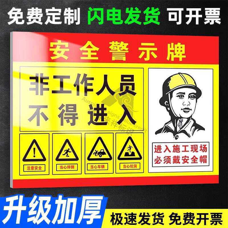 Non-Staff Members Allowed No Entry Attention Please Do Not Approach ...