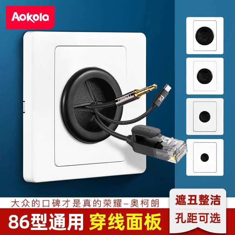 Blank Panel with Outlet Decorative Plate 86 Type Wiring Socket Fake ...
