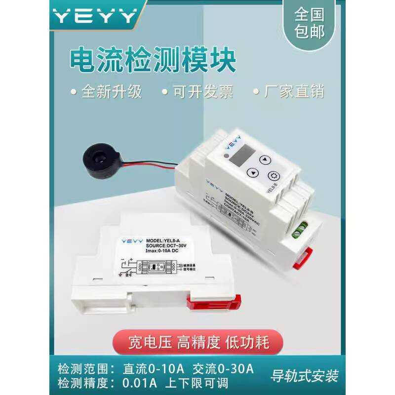 Direct AC Current Detection Sensor Module Signal Acquisition ...