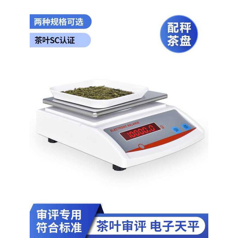 Balance Net Content Detection 10kg 0.1g Electronic Scale Review Tea SC ...
