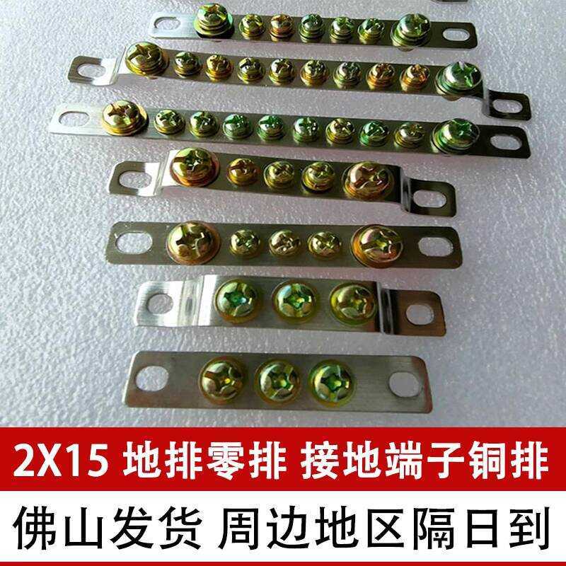 2*15 Zero Ground Row Terminal Block 5-Hole/7-Hole/10-Hole Distribution ...