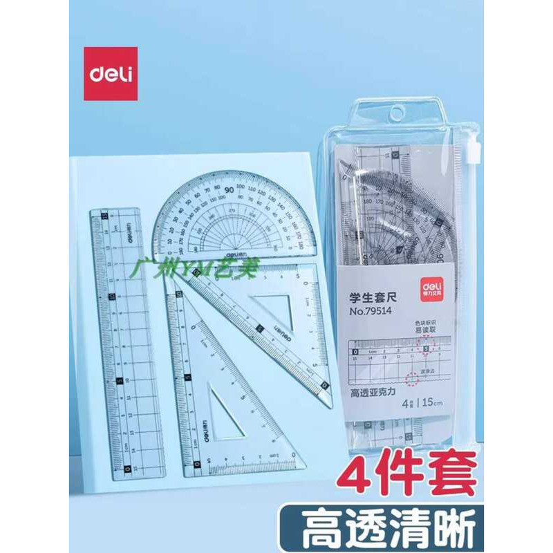 Four-Piece Student Set Transparent Triangle Protractor Drawing 79514 ...