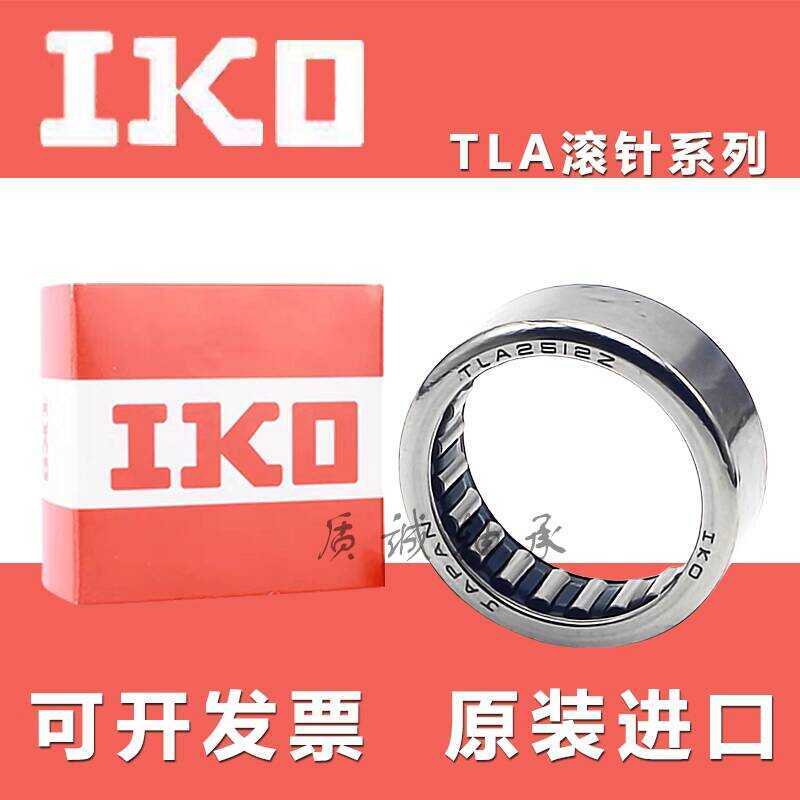 Imported IKO Needle Roller Bearings from Japan TLA HK 2025 2030 2110 ...