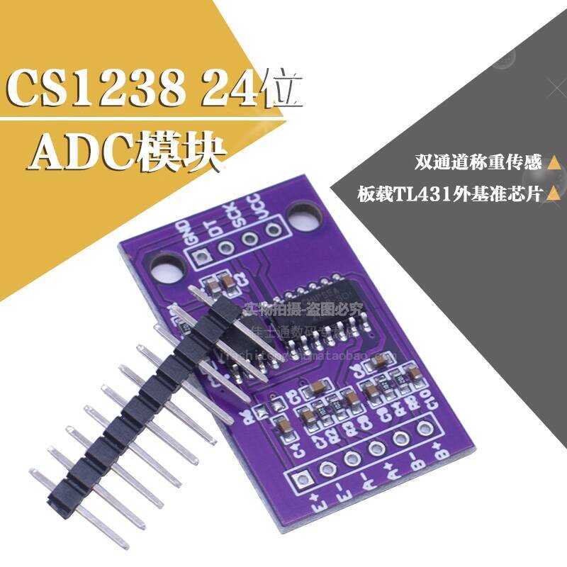 © CS1238 24-bit ADC Module Onboard TL431 External Reference Chip Dual ...