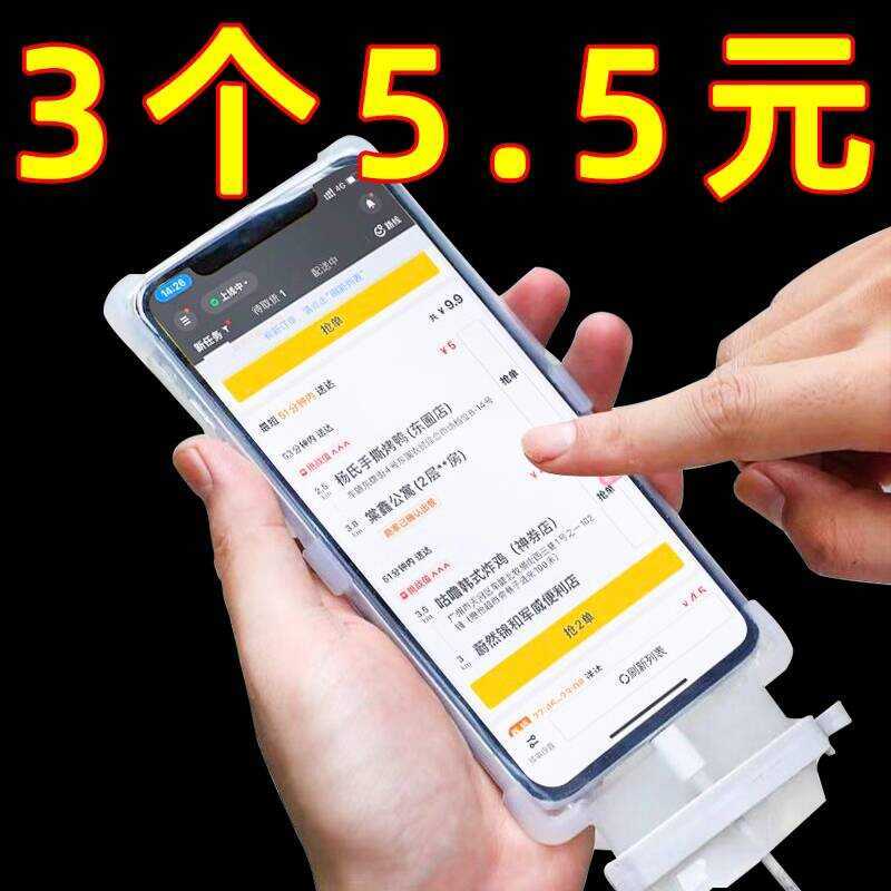 Rainproof Bag for Delivery Riders, Phone Case with Touchscreen Clip ...