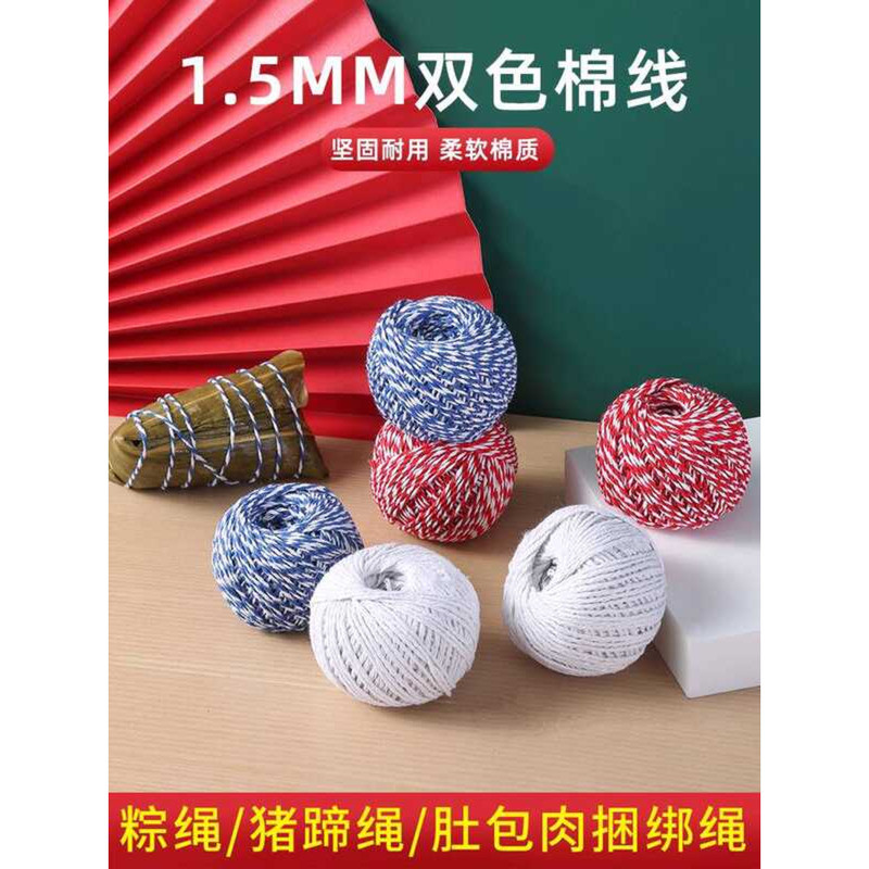 Pure Cotton Food Zongzi Sausage String, Bacon Binding String | Shopee ...
