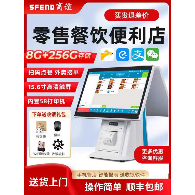 Supermarket Retailer Convenience Store Small QR Code Scanning Cashier ...
