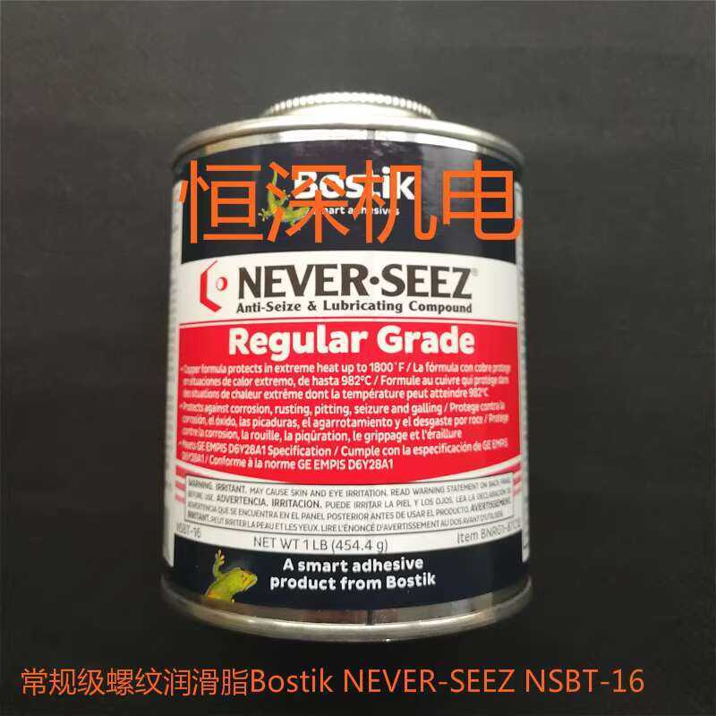 American Bostik NEVER-SEEZ Regular Grade Thread Grease NSBT-16 | Shopee ...