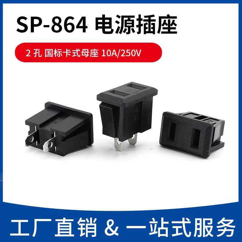 2-Hole SP-864 AC Power Outlet Two-Prong National Standard Card-Type ...